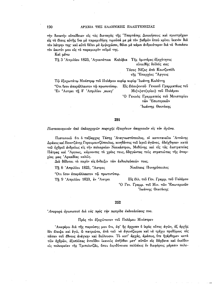 Τόμος 14, σελίδα 190