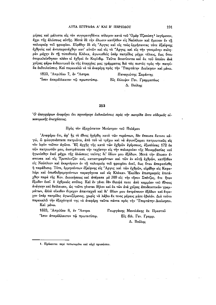Τόμος 14, σελίδα 191