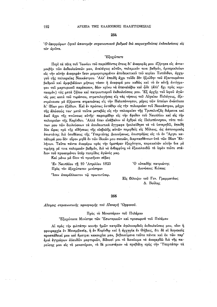 Τόμος 14, σελίδα 192