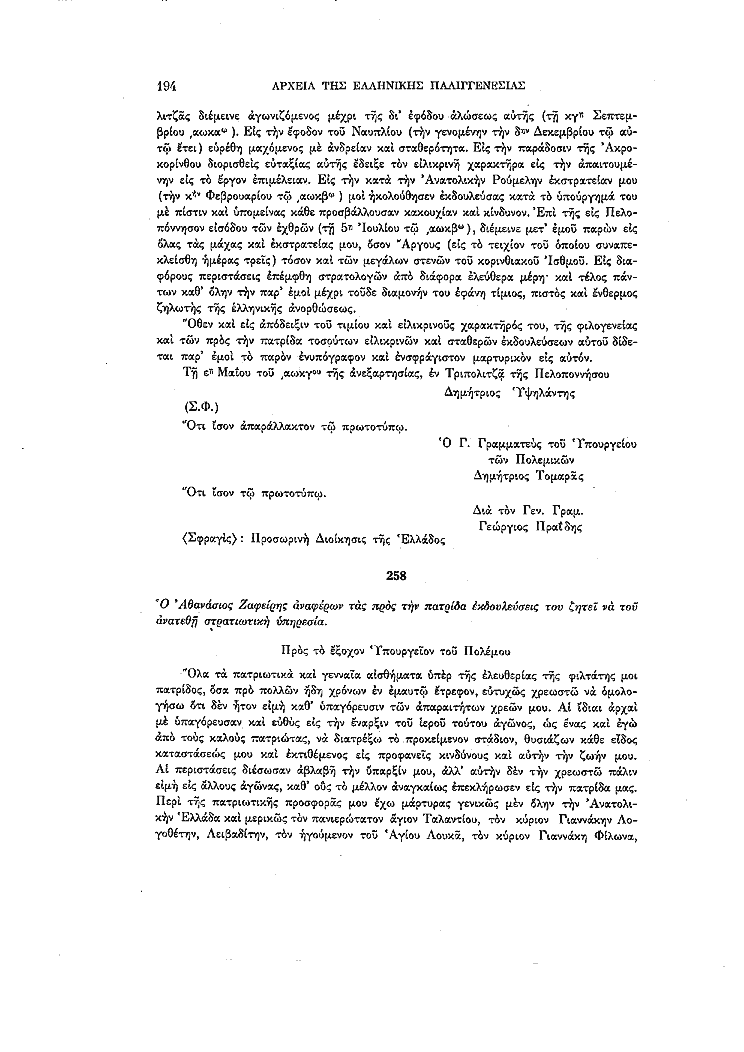 Τόμος 14, σελίδα 194
