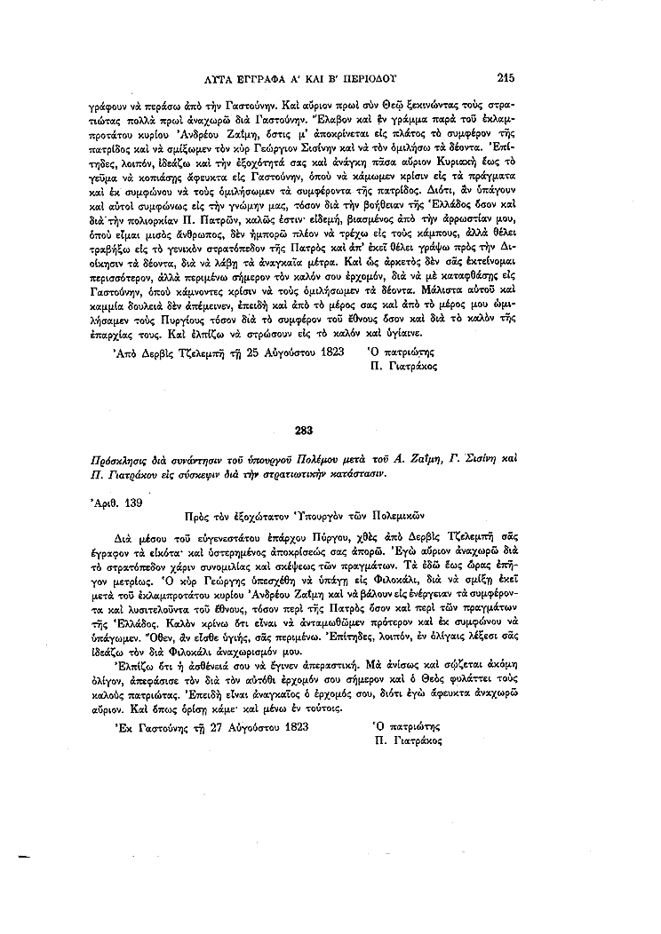 Τόμος 14, σελίδα 215
