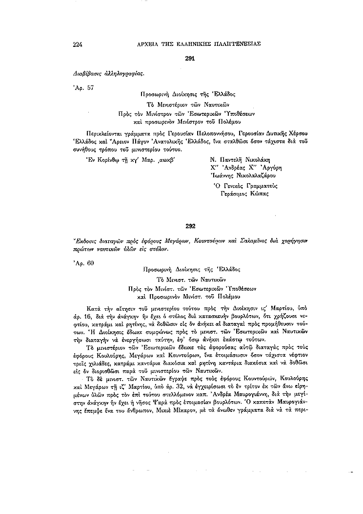 Τόμος 14, σελίδα 224