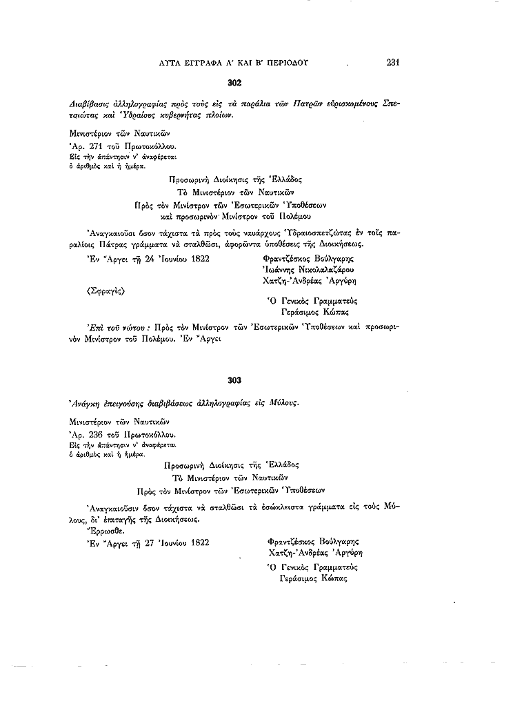 Τόμος 14, σελίδα 231