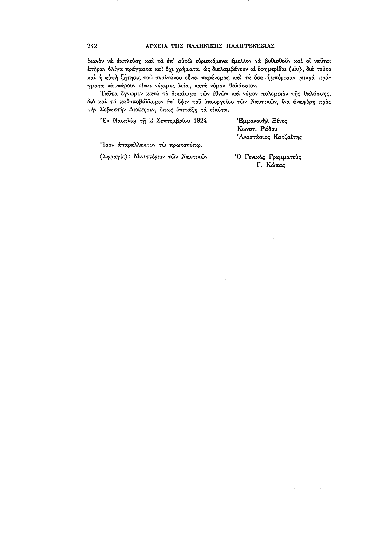 Τόμος 14, σελίδα 242