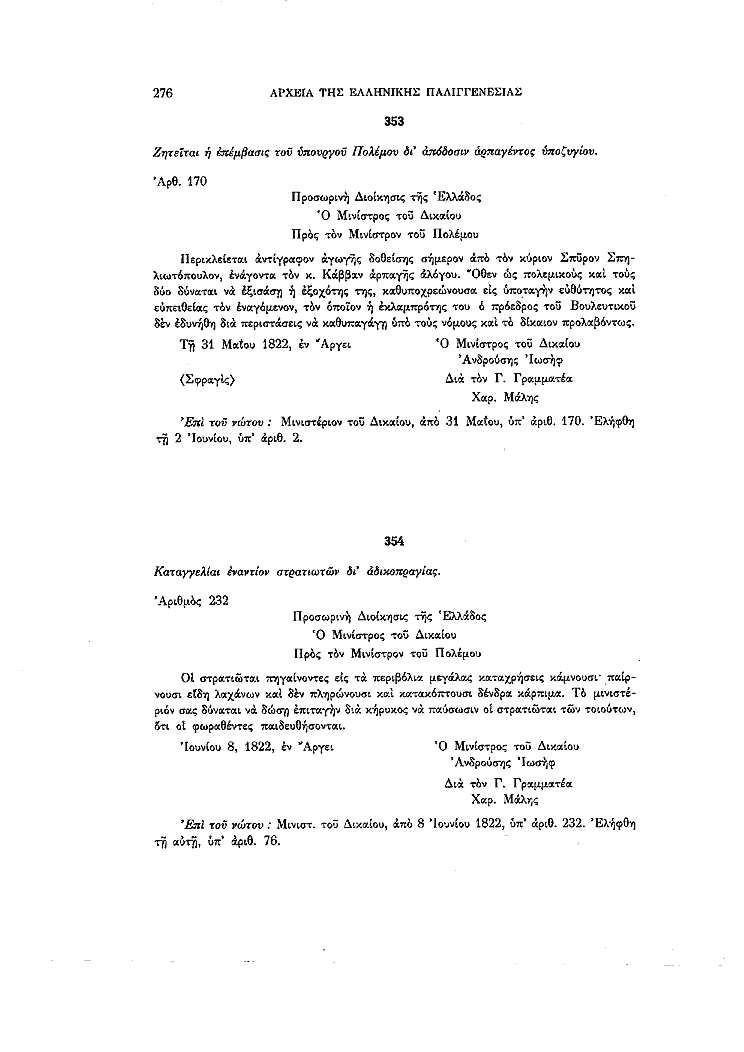 Τόμος 14, σελίδα 276