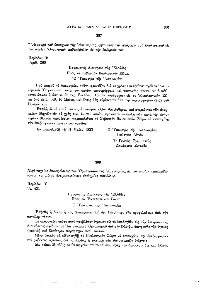 Τόμος 14, σελίδα 301