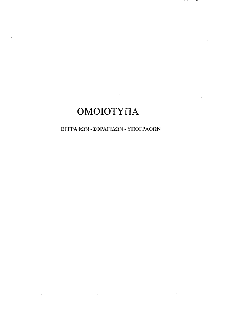 Τόμος 14, σελίδα 340