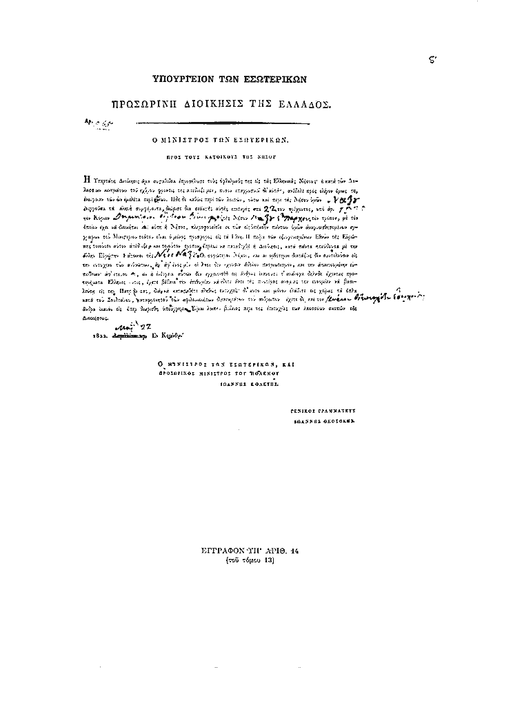 Τόμος 14, σελίδα 346 