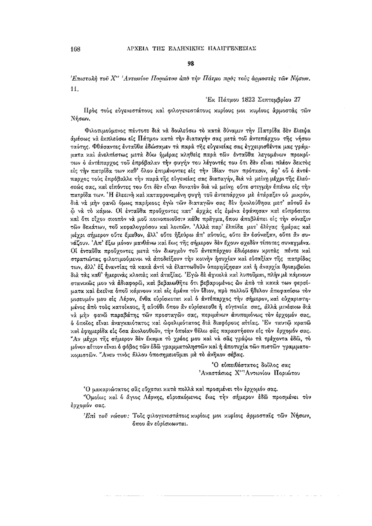 Τόμος 15αβ, σελίδα 168