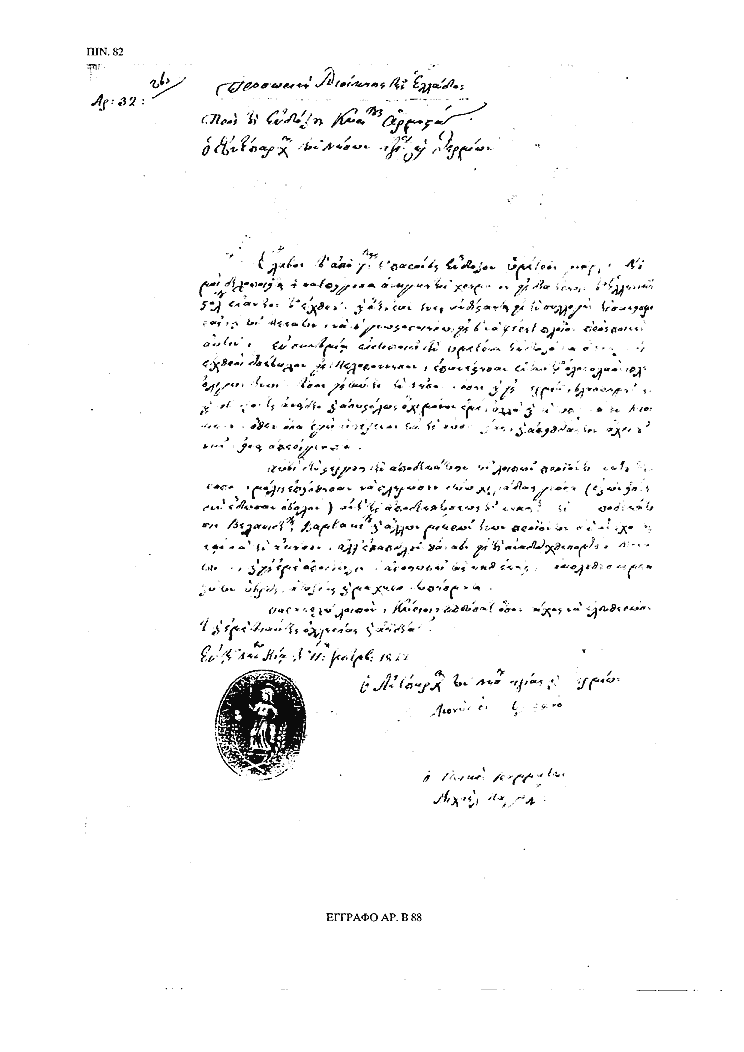 Tόμος 15αβ - Πίνακας 82: Έγγραφο αρ. Β 88