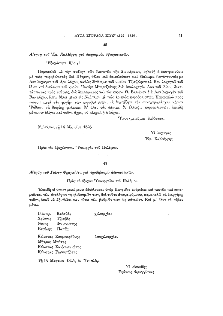 Τόμος 18, σελίδα 41