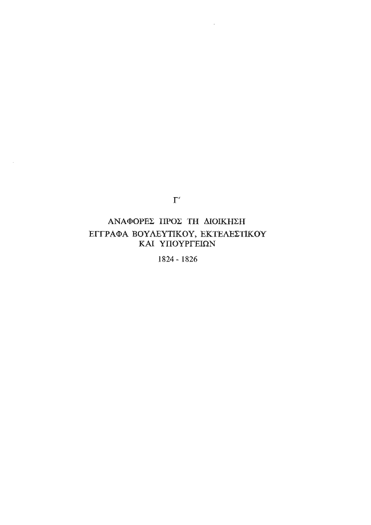 Τόμος 18, σελίδα 97