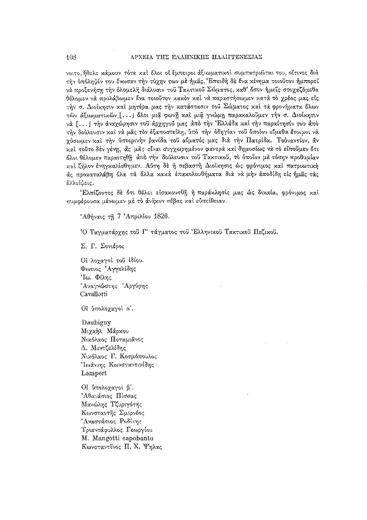 Τόμος 18, σελίδα 108