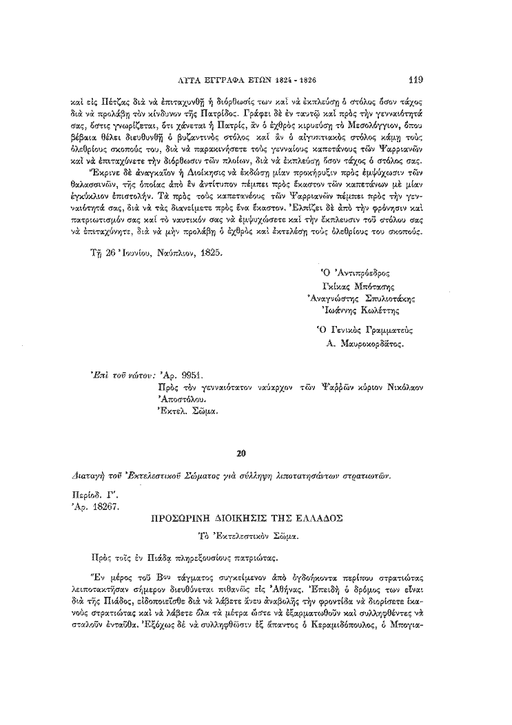 Τόμος 18, σελίδα 119