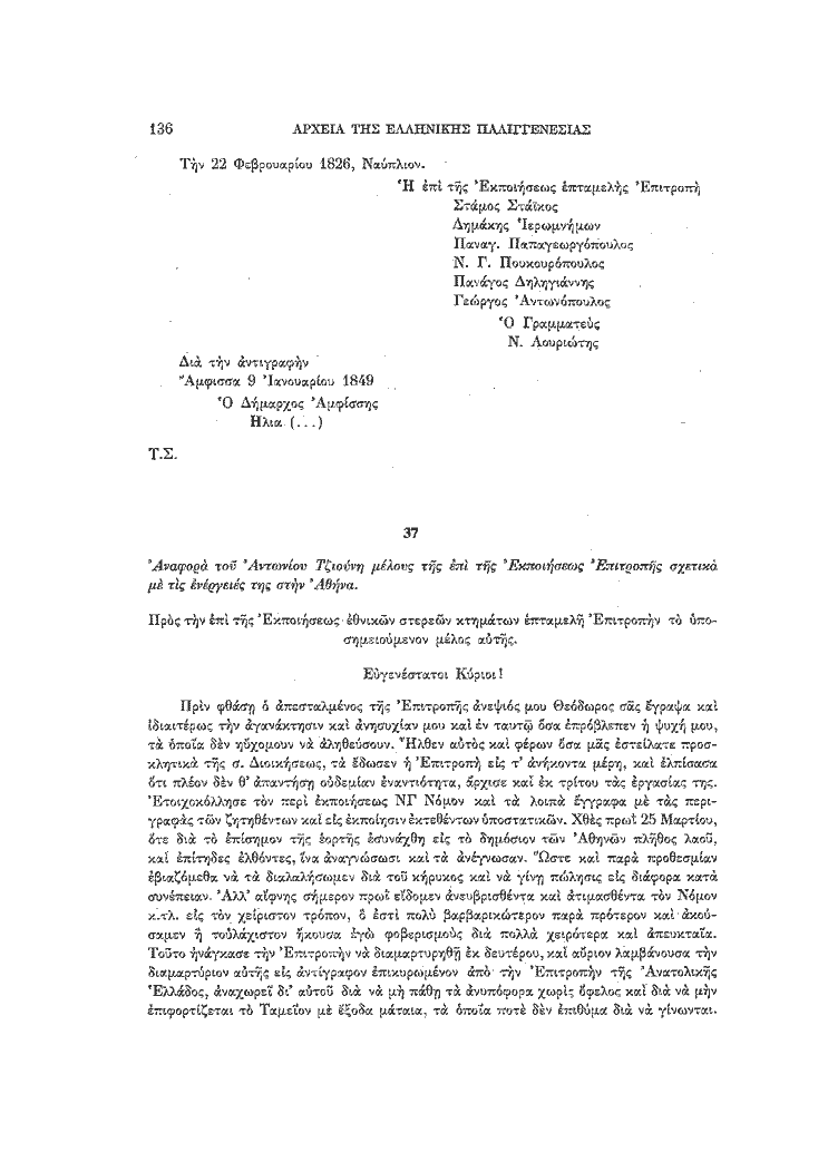 Τόμος 18, σελίδα 136