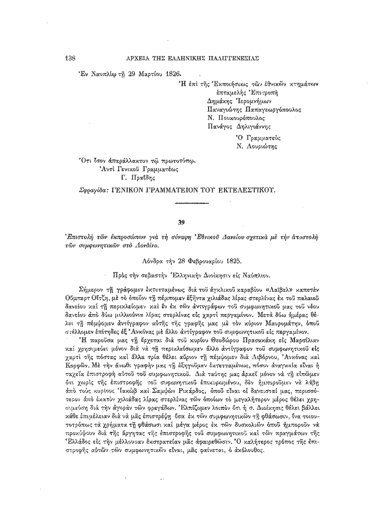 Τόμος 18, σελίδα 138