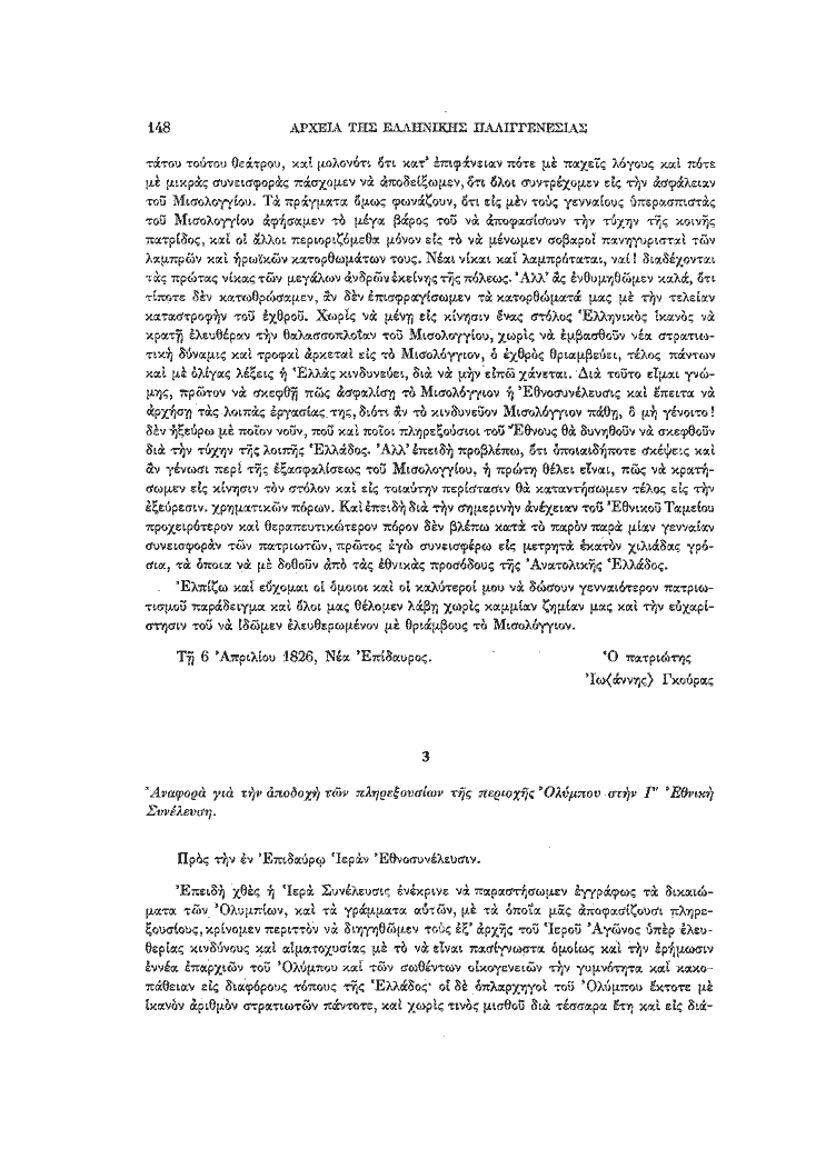 Τόμος 18, σελίδα 148