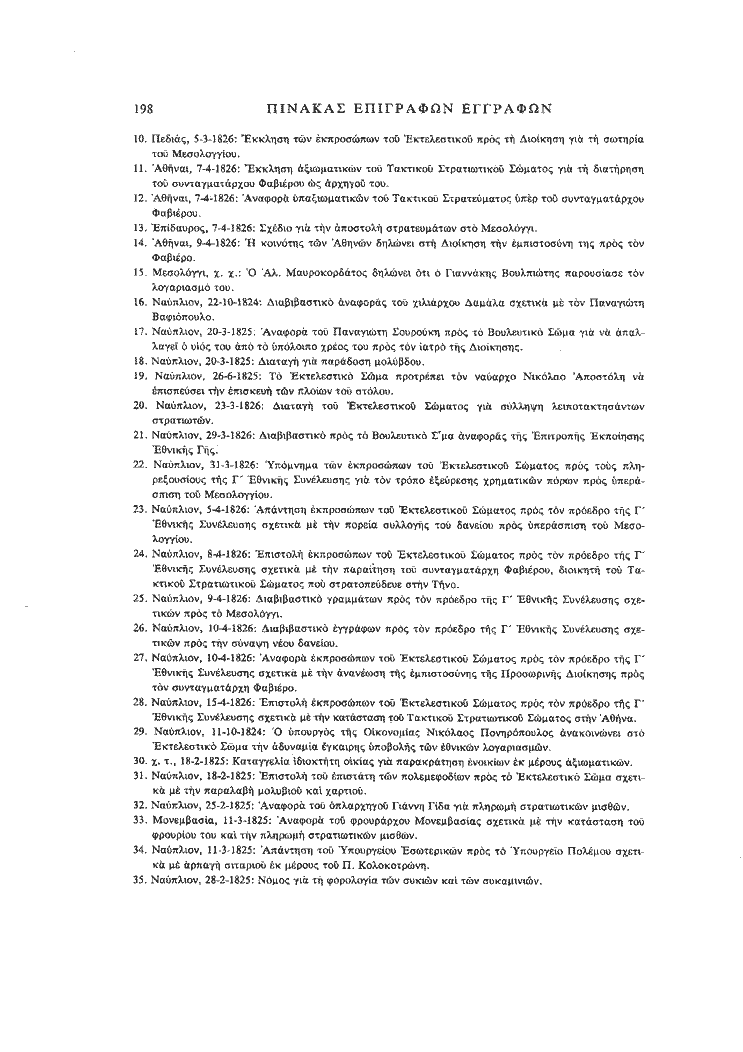 Τόμος 18, σελίδα 198
