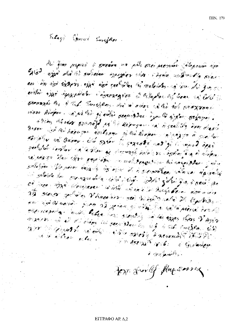 Tόμος 18 - Πίνακας 179: Έγγραφο αρ. Δ 2