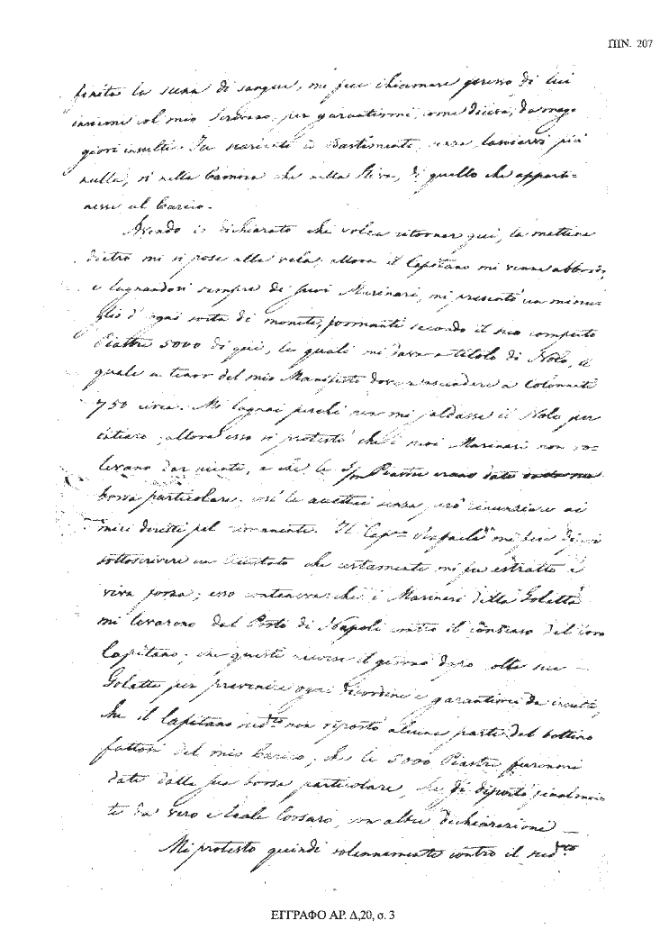 Tόμος 18 - Πίνακας 207: Έγγραφο αρ. Δ 20, σ. 3