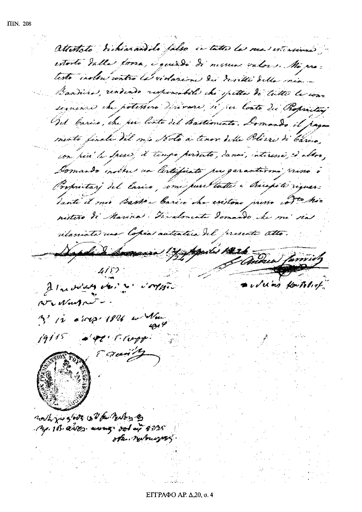 Tόμος 18 - Πίνακας 208: Έγγραφο αρ. Δ 20, σ. 4