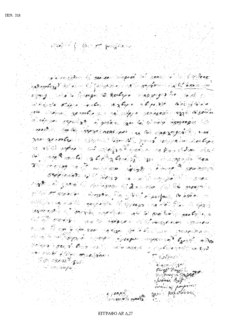 Τόμος 18, σελίδα 418 