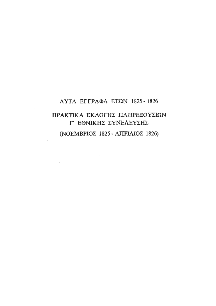 Τόμος 20, σελίδα 2
