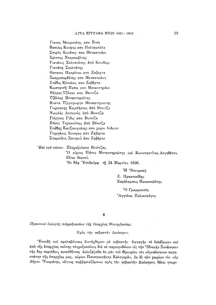 Τόμος 20, σελίδα 19