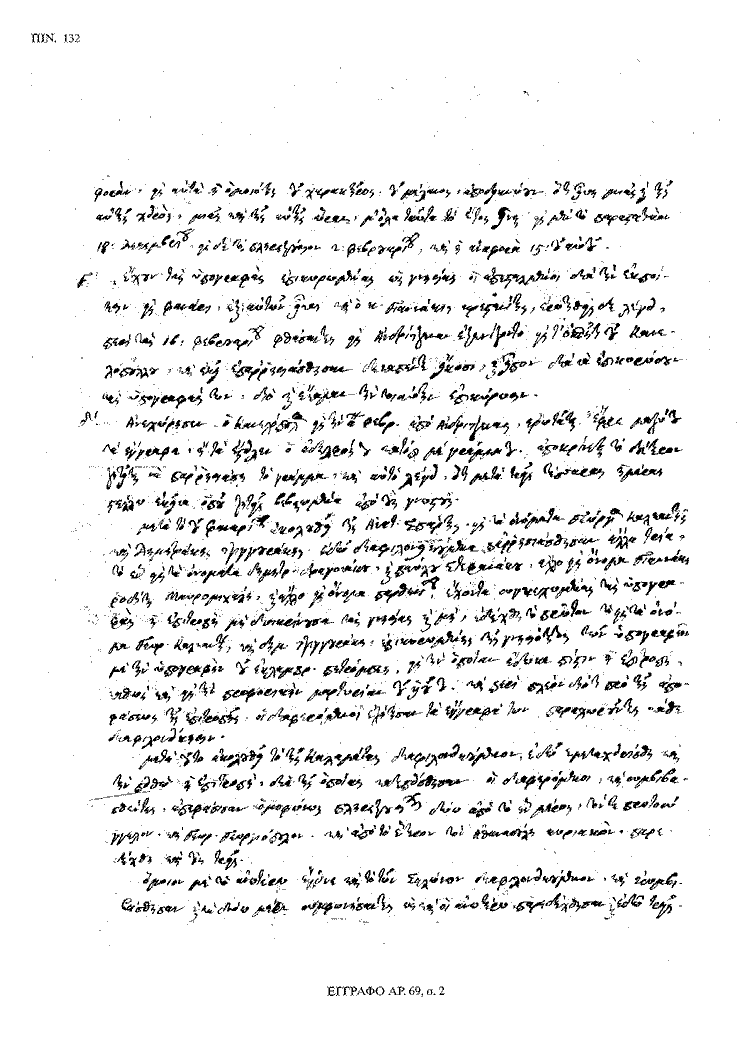 Tόμος 20 - Πίνακας 132: Έγγραφο αρ. 69, σ. 2