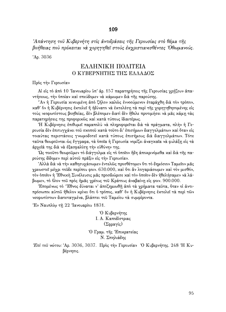 Τόμος 21, σελίδα 95