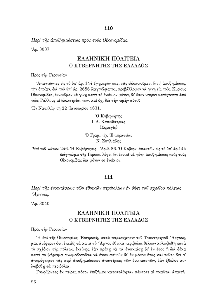 Τόμος 21, σελίδα 96