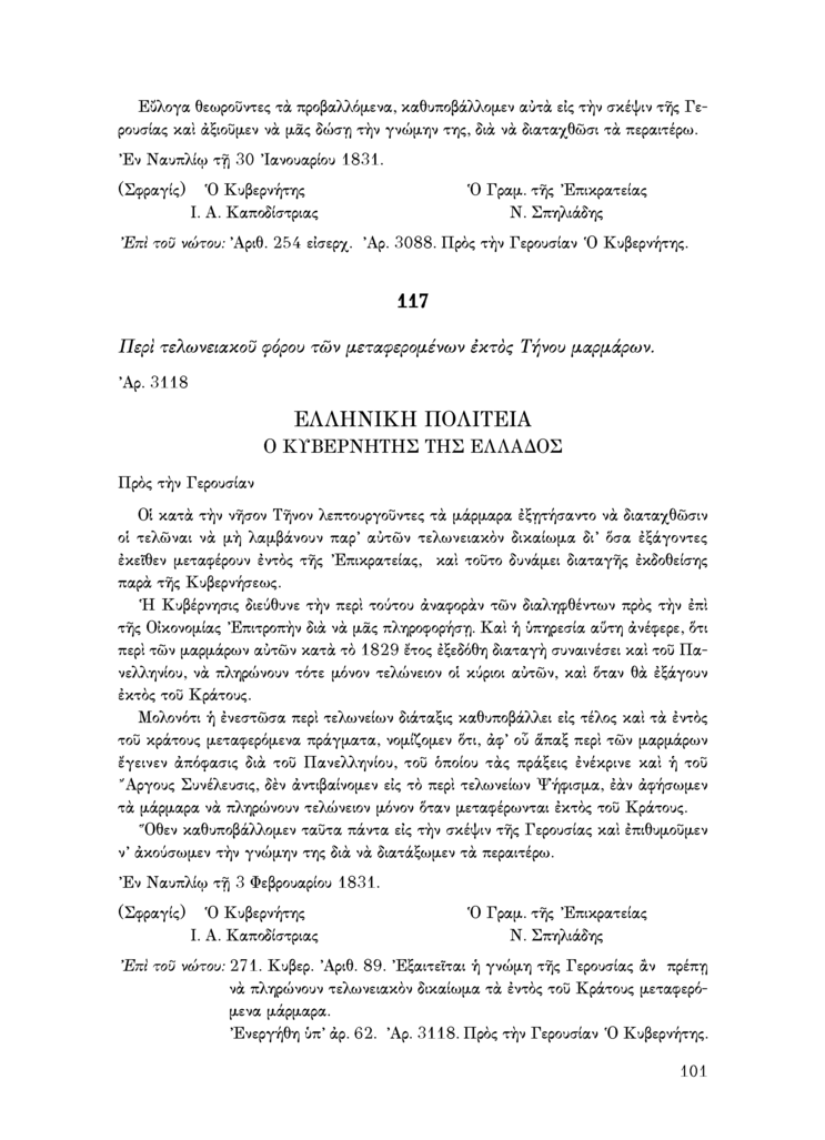 Τόμος 21, σελίδα 101