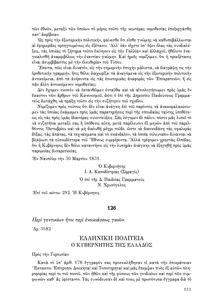Τόμος 21, σελίδα 111