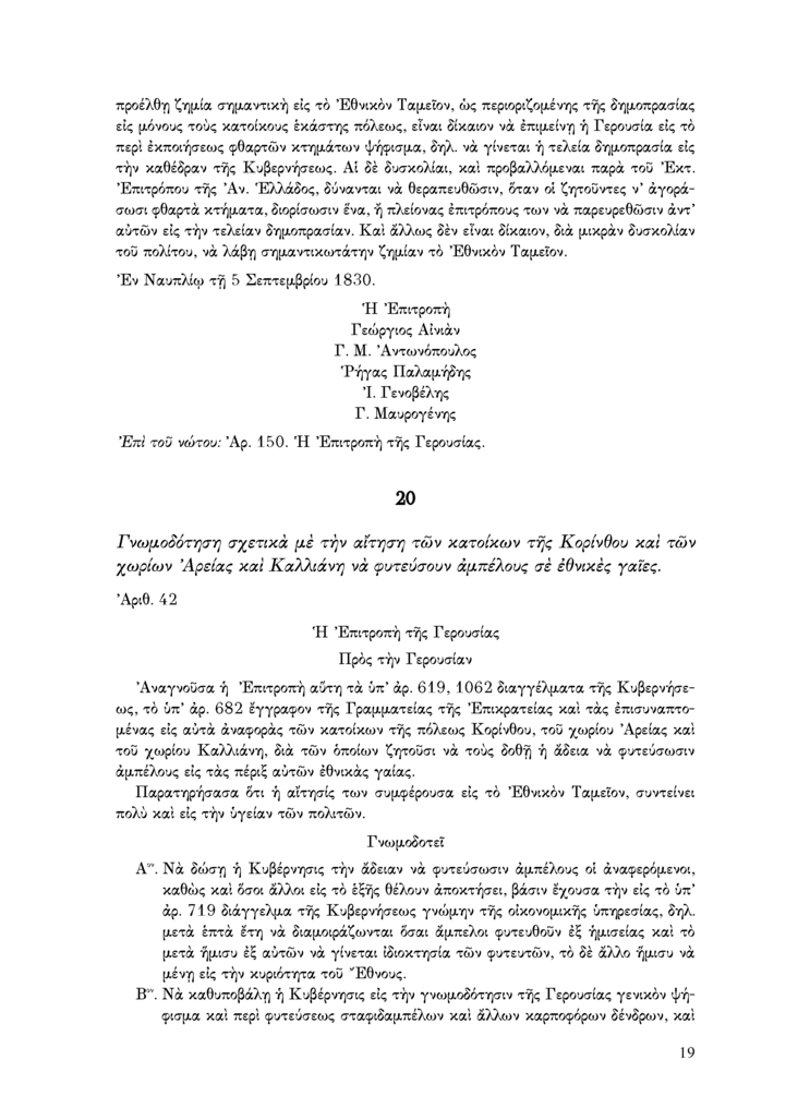 Τόμος 23, σελίδα 19